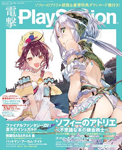 dPlayStation (vCXe[V) 2015N 7/23 Vol.594 [G]