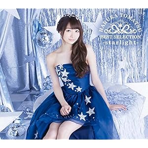 戸松遥 BEST SELECTION -starlight-(初回生産限定盤)