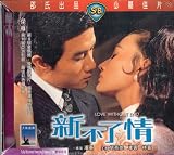 Love Without End Shaw's Brothers VCD By IVL