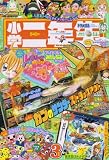 小学二年生 2008年 03月号 [雑誌]