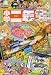 小学二年生 2008年 03月号 [雑誌]