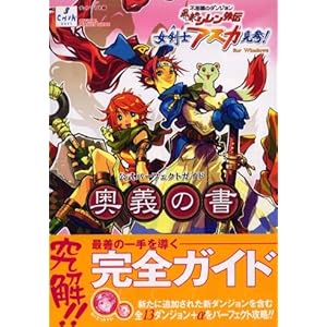 �����̃V�����O�` �����m�A�X�J���Q!for Windows �����p�[�t�F�N�g�K�C�h���`�̏��\�s�v�c�̃_���W����