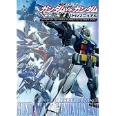 ガンダムvs.ガンダムNEXT バトルマニュアル (ホビージャパンMOOK)
