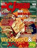 PC Japan (����ѥ�) 2008ǯ 12��� [����]
