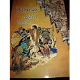 Arabic Children's Comics Book about the Life of Jesus Immanuel - God is with us First print 2005 by Bible Society