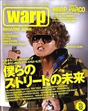 Warp Magazine Japan (ワープマガジンジャパン) 2008年 12月号 [雑誌]