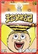 ���V�L~���Y�Ƃ䂩���Ȓ��Ԃ���~(1) [DVD]