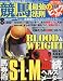 : 競馬最強の法則 2009年 08月号 [雑誌]