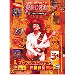 Santana: Contemporary Santana (1992-2006) Guitar Tab book cover