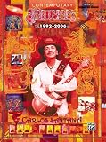 Santana: Contemporary Santana (1992-2006) Guitar Tab