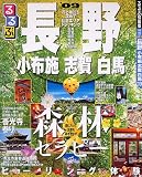 イメージ: るるぶ長野小布施志賀白馬 ’09 (るるぶ情報版 中部 23)