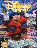 Disney FAN ( ディズニーファン ) 2010年 04月号 [雑誌]