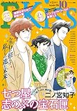 書評 ＥＫｉｓｓ 2016年10月号[2016年8月25日発売] [雑誌] by Tetsu Okamoto