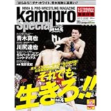 kamipro Special 2010 JUNE(エンターブレインムック)