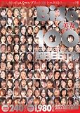 ����100 ��ߥʥ����[ORANGE�졼�٥�]ĶBEST��