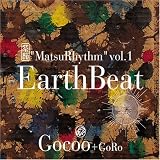 MatsuRhythm vol.1 Earth Beat