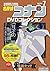 名探偵コナンDVDコレクション 7: バイウイークリーブック (C&L MOOK バイウィークリーブック)