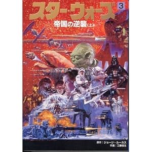 �X�^�[�E�E�H�[�Y (3) �鍑�̋t�P (��)