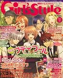 電撃 Girl's Style (ガールズスタイル) 2007年 11/20号 [雑誌]