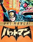 Bat-Manga!: The Secret History of Bat...