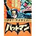 Bat-Manga!: The Secret History of Batman in Japan