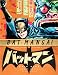 Bat-Manga!: The Secret History of Batman in Japan
