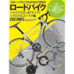 �X�|�[�c�T�C�N���J�^���O 2012 ���[�h�o�C�N�^�g���C�A�X�������s�s�o�C�N�^�V�N���N���X�o�C�N�� (���G�X���f�B�A���b�N350)