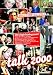 Talk 2000 - Christoph Schlingensief L=0: my-fan-page.de