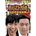 ����т��c�@���o�C�o�������@�������BOX [DVD]