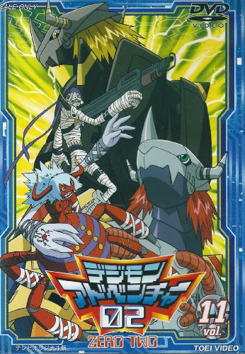 デジモンアドベンチャー02 Vol.11 [DVD]