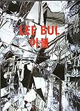 Lee Bul