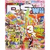 ファミ通DS+Wii (ウィー) 2008年 05月号 [雑誌]