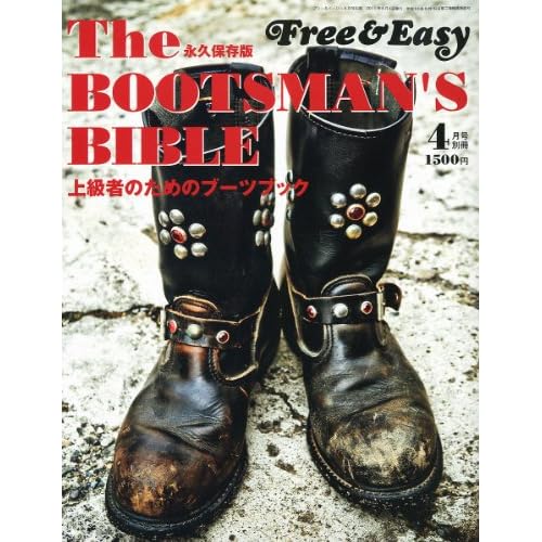 The BOOTSMAN'S BIBLE 2011年号 表紙画像