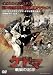 DVD�u�P�h�}~��Ђ̋N��~ [DVD]�v