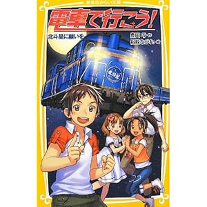 �d�Ԃōs����!  �k�l���Ɋ肢�� (�W�p�Ђ݂炢����)