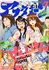 月刊 アフタヌーン 2011年 07月号 [雑誌]