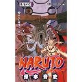 NARUTO―ナルト― 57 (ジャンプコミックス)