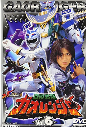 百獣戦隊ガオレンジャー VOL.6 特撮(映像)