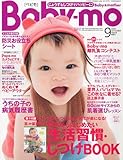 Baby-mo (ベビモ) 2009年 09月号 [雑誌]-