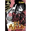 Xxxholic 11