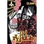 Xxxholic 11