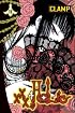 xxxHOLiC, Volume 11