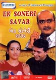 Ek Soneri Savar (Gujarati Play)