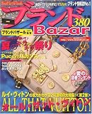 �֥��� Bazar (�Х�����) 2007ǯ 08��� [����]
