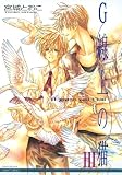 Il Gatto Sul G Volume 3 (Yaoi) (v. 3)