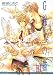 Il Gatto Sul G Volume 3 (Yaoi) (v. 3)