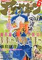 月刊 アフタヌーン 2012年 06月号 [雑誌]