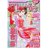 marie (マリエ) 2010年 10月号 [雑誌]