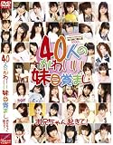 40人のかわいい妹目覚まし~お兄ちゃん起きて!~（全年齢対象イメージ） [DVD]
