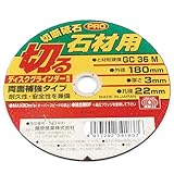 切断砥石PRO 石材 1枚 180×3.0×22mm/グラインダー砥石/切断砥石SK11】